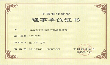 三明可靠的文件证件翻译公司