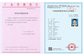 三明学历认证翻译公司